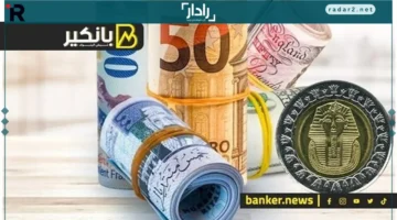 أسعار العملات الأجنبية أمام الجنيه في البنك المركزي المصري اليوم الخميس 16-10-2025